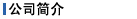 聯(lián)系我們